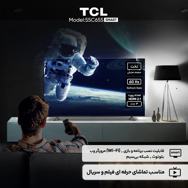 تلوزیون 55 اینچ هوشمند QLED تی سی ال 55C655