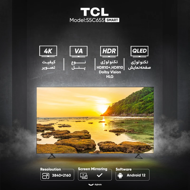 تلوزیون 55 اینچ هوشمند QLED تی سی ال 55C655