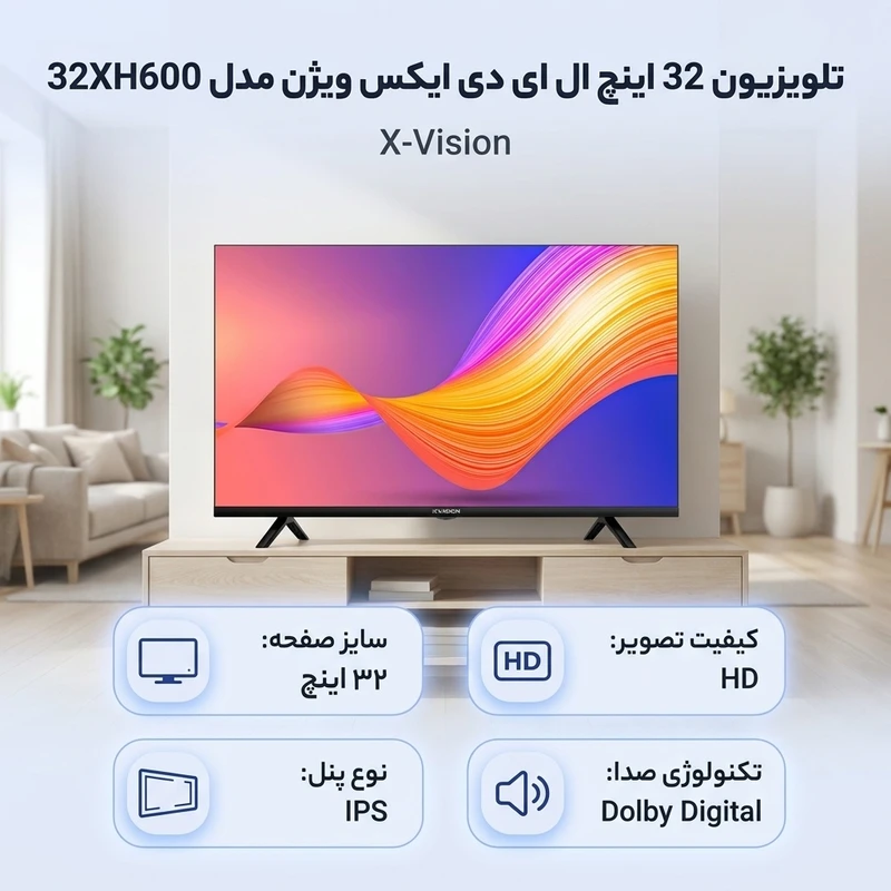 تلویزیون 32 اینچ هوشمند ایکس ویژن مدل 32XH605