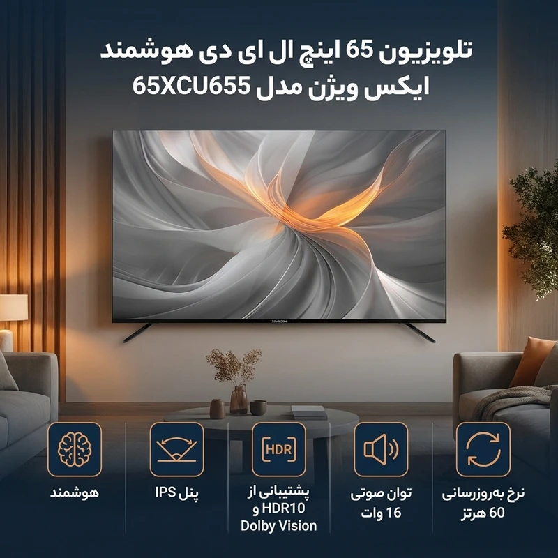 تلویزیون UHD 4K هوشمند ایکس ویژن مدل 65XCU775 سایز 65 اینچ