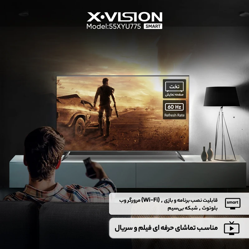 تلویزیون UHD 4K هوشمند ایکس ویژن مدل 55XYU775 سایز 55 اینچ