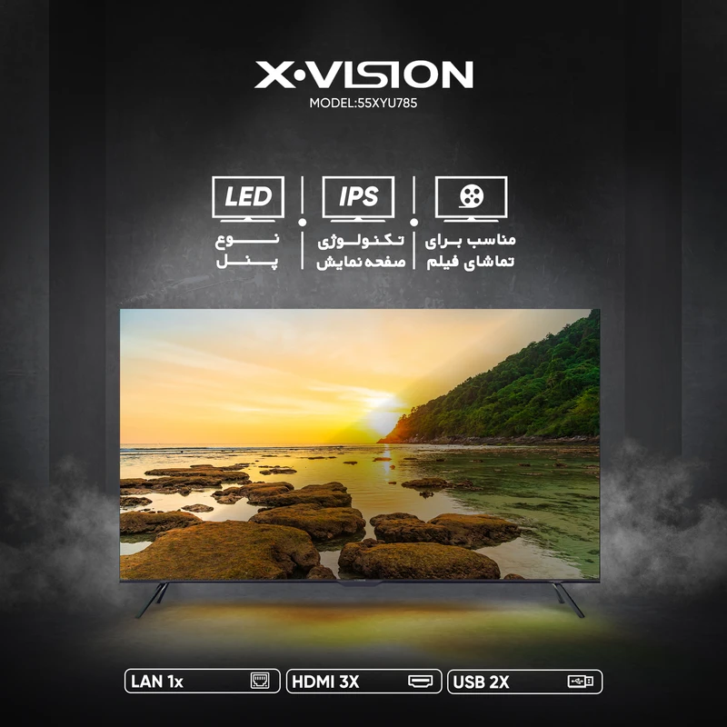 تلویزیون 55 اینچ 4K هوشمند ایکس ویژن مدل 55XYU785